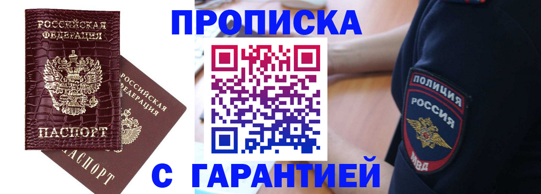 миграционный учет в Балаково
