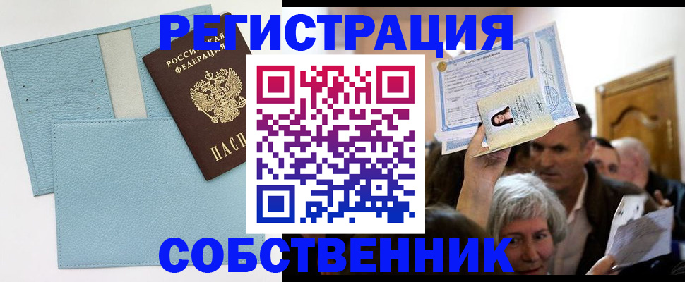 регистрация в Балаково