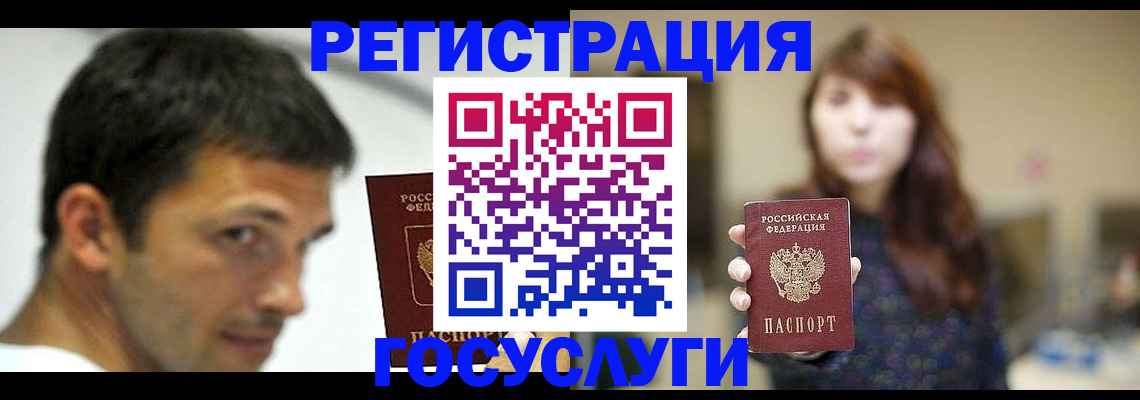прописка для военкомата в Балаково